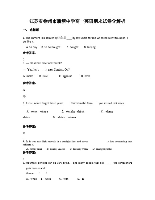 江苏省徐州市潘塘中学高一英语期末试卷含解析