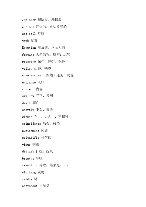 牛津英语模块2Unit3单词表