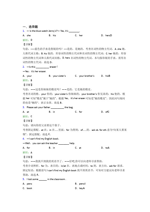 四川成都实验外国语学校初中英语七年级上册Unit 3阶段测试(含解析)