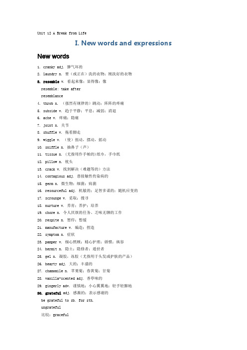 2014年自考英语(二)资料(-unit-12)