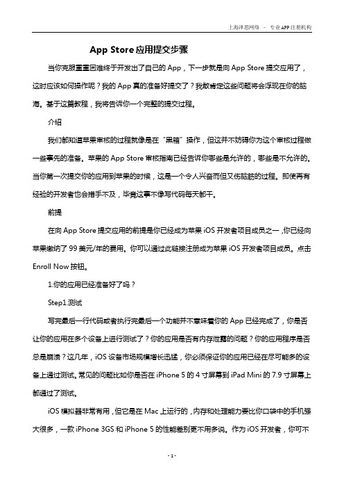 手机app开发教程