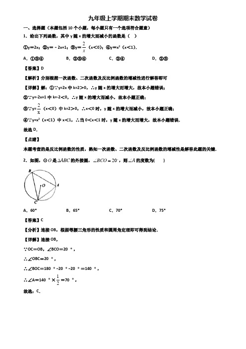 ∥3套精选试卷∥2018年上海市浦东新区九年级上学期数学期末达标检测试题