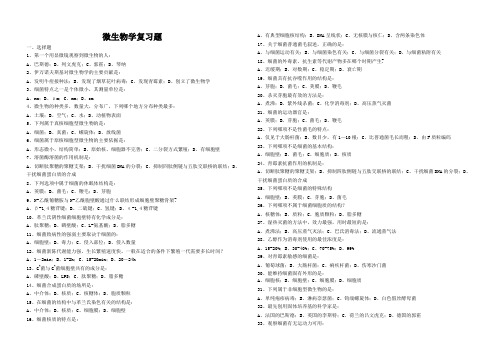 成都中医药大学年季学期期末考试