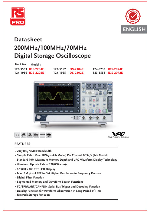 IDS-2000E系列数字存储波形仪数据手册说明书