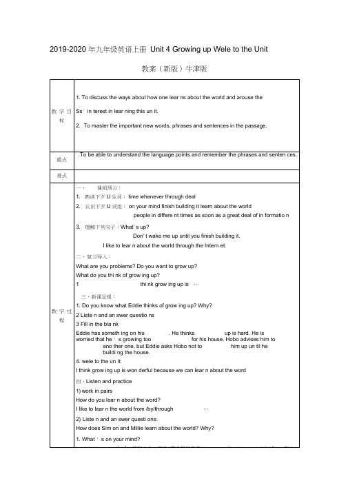 2019-2020年九年级英语上册Unit4GrowingupWelcometotheUnit教案(