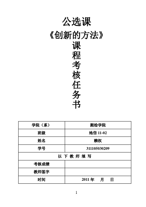 简述TRZI原理和内容用TRZI冲突理论分析一个实例