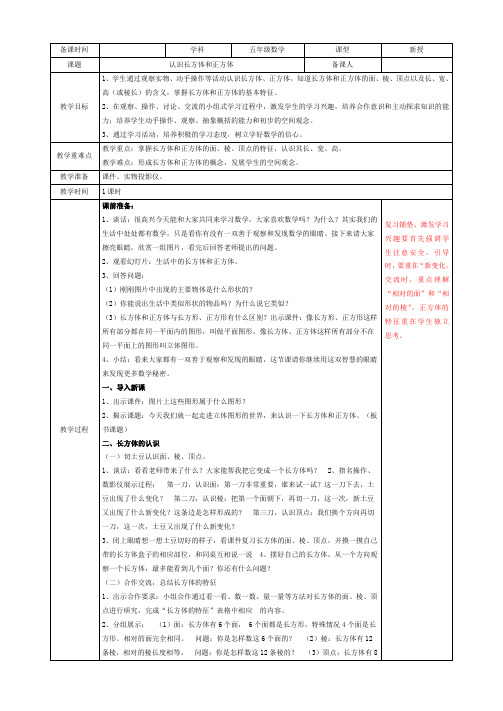 青岛版小学数学五年级上册第三单元信息窗一第1课时