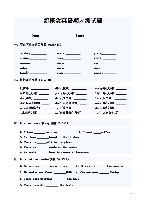 新概念英语期末测试题(1-30单元)