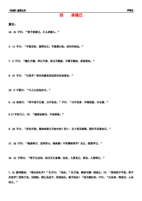 七求诸己