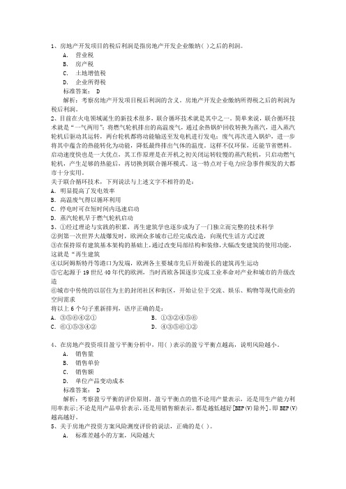 2014年慈善法草案权威解读带解析