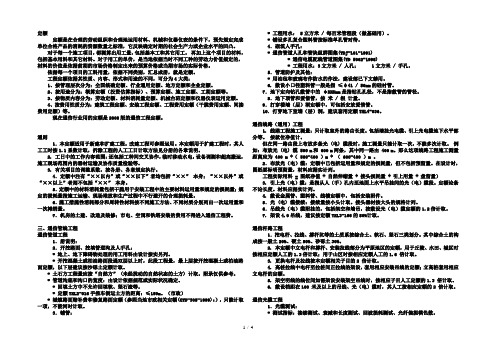 通信工程定额说明