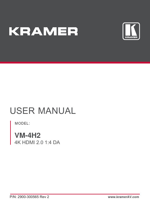 Kramer VM-4H2 4K HDMI 2.0 1 4 DA 用户手册说明书