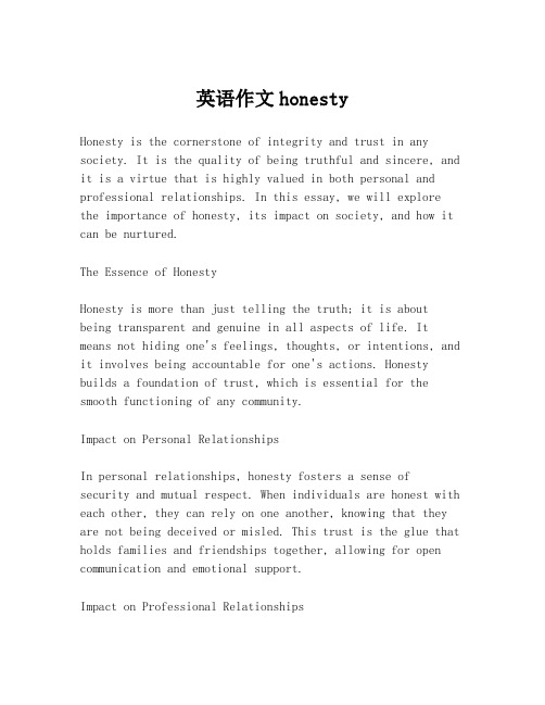 英语作文honesty