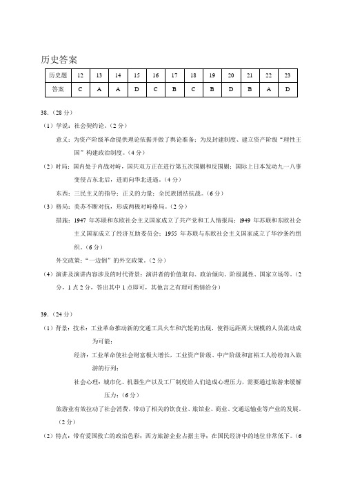 广东省茂名市第二次高考模拟考试(图片)——文综文综