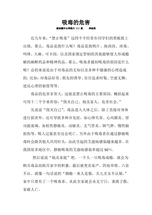 吸毒的危害