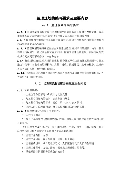 水土保持施工监理常用表格修改