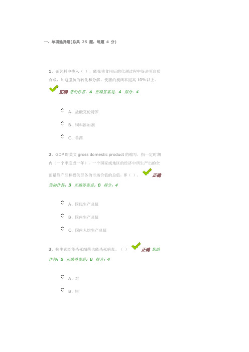 百万公众网络学习工程答案