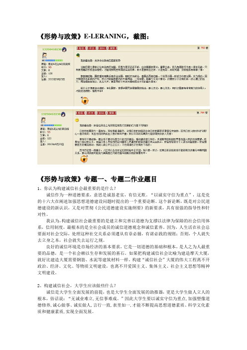 你认为构建诚信社会最重要的是什么