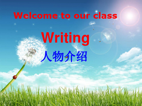 人教高中英语必修4Unit1 Writing  (共22张PPT)