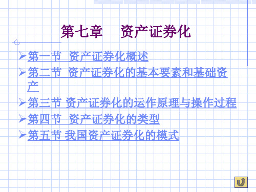 资产管理及股票证券管理知识分析概述