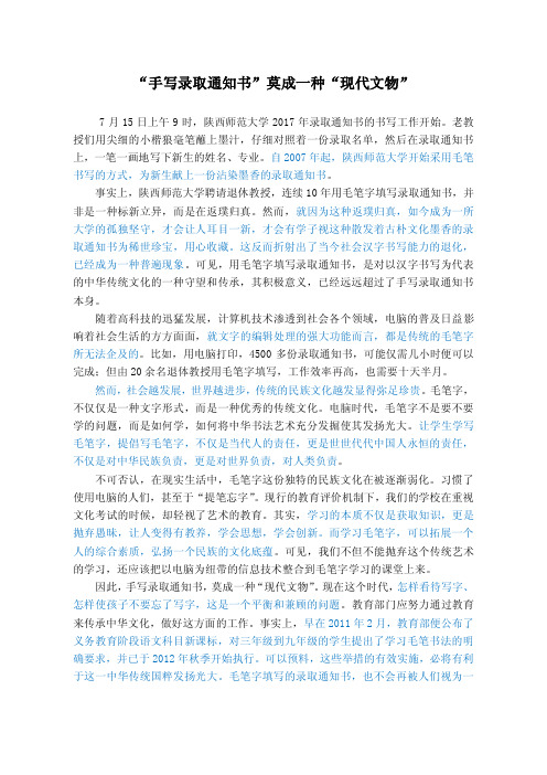 手写通知书 标注版