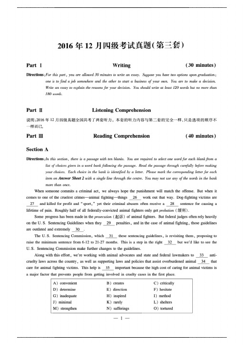英语四级真题2016年12月(第三套)试卷及答案 解析