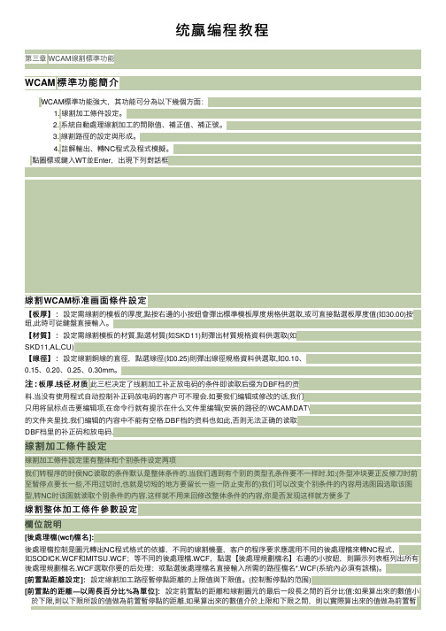 统赢编程教程