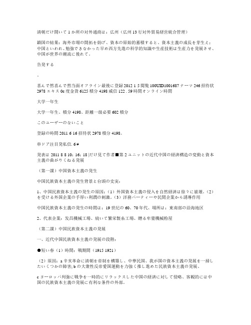 日本日语浅草重点小学考卷14期