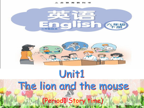 新译林版六年级下册-6B-Unit-1-the-lion-and-the-mouse