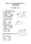 天津市静海一中2016-2017学年高一下学期期末终结性检测地理(理)试题