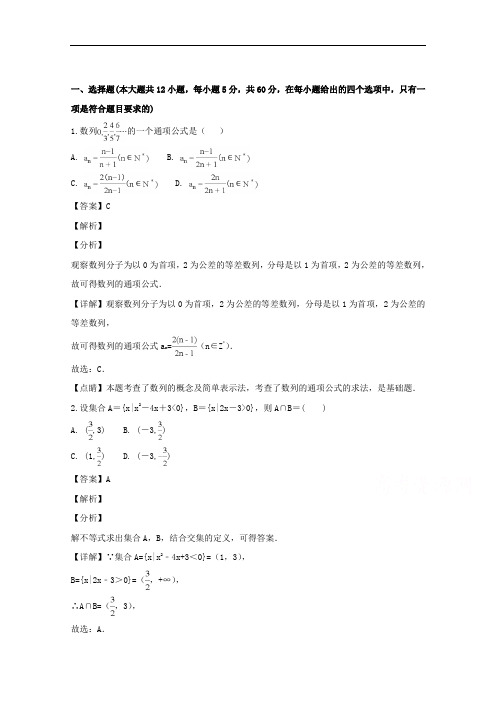 最新高一下学期期末考试数学试题