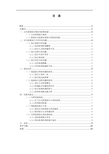 公共政策执行的制约因素分析