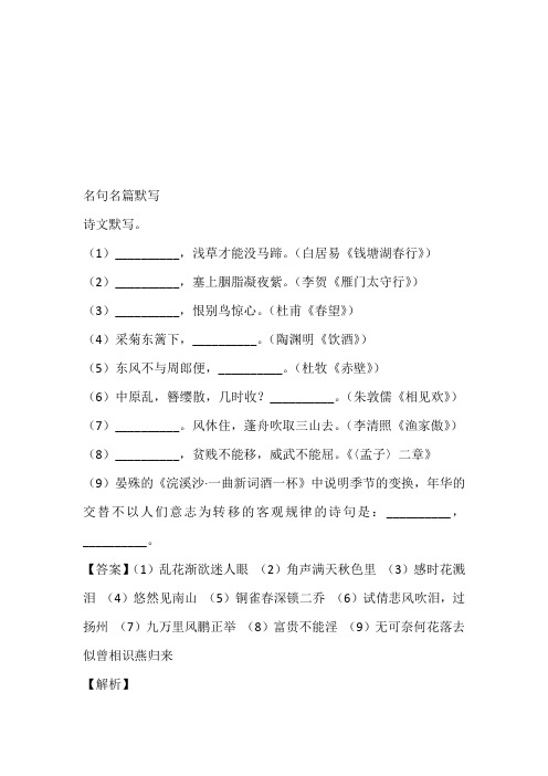 2022-2023年八年级12月月考语文(江苏省宜兴市环科园联盟)