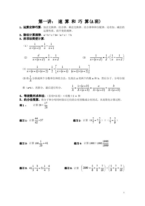 五升六暑假数学