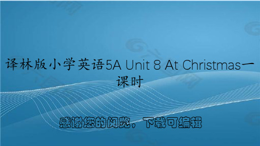 译林版小学英语5A Unit 8 At Christmas一课时