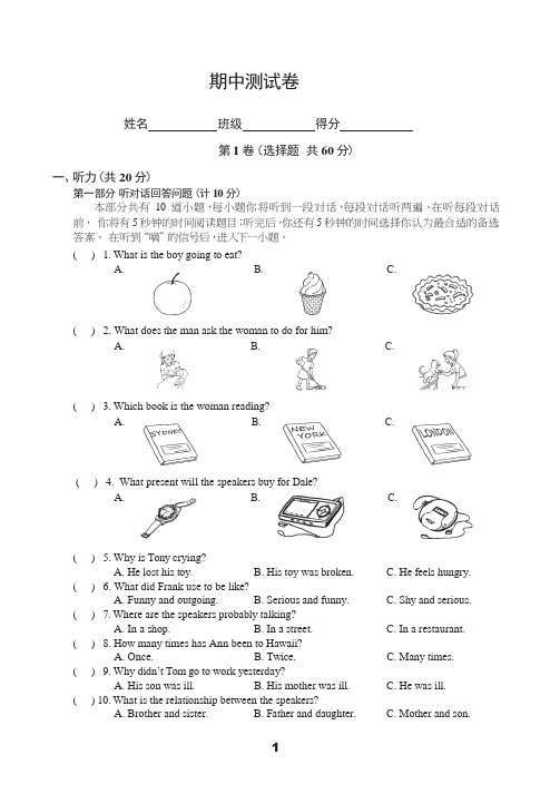 牛津译林版英语8B期中复习测试卷(Units1-4)含答案