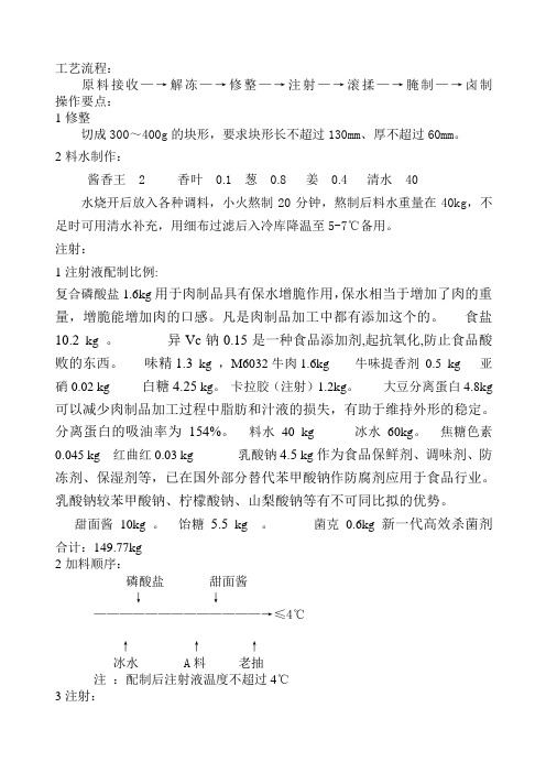 酱卤牛肉