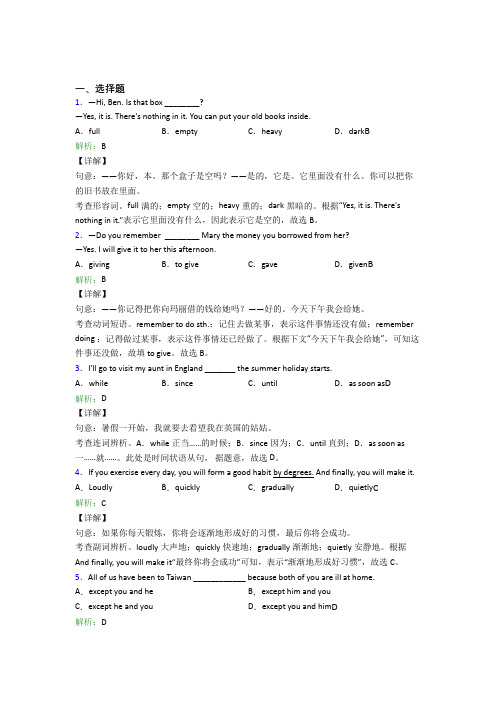 上海阳光外国语学校初中英语九年级全册Unit 10测试题(含答案解析)