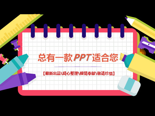 折线统计图1[PPT课件白板课件思维导图知识点复习资料]西师大版五年级下册数学