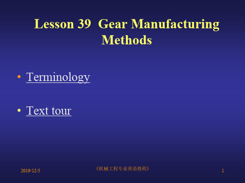 武科大机械专业英语Lesson39