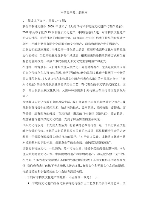 云南省2014年公务员招聘考试《行测》冲刺模拟题