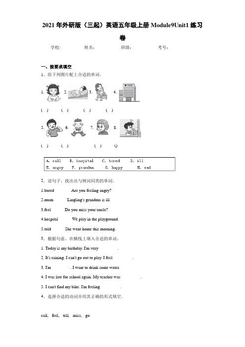 2021年外研版(三起)英语五年级上册Module9Unit1练习卷-fa0