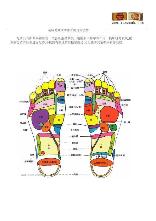 足浴对糖尿病患者的几大优势