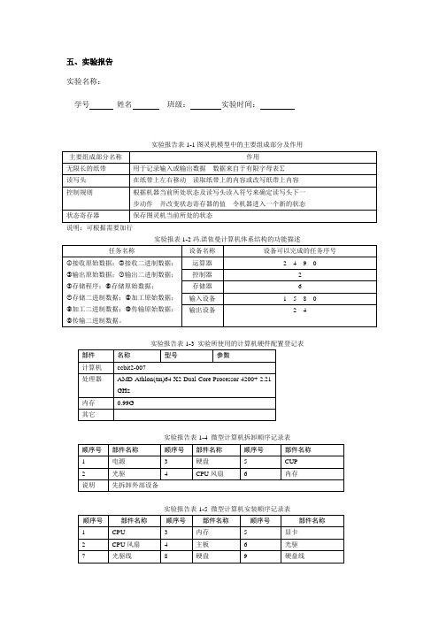 实验一实验报告