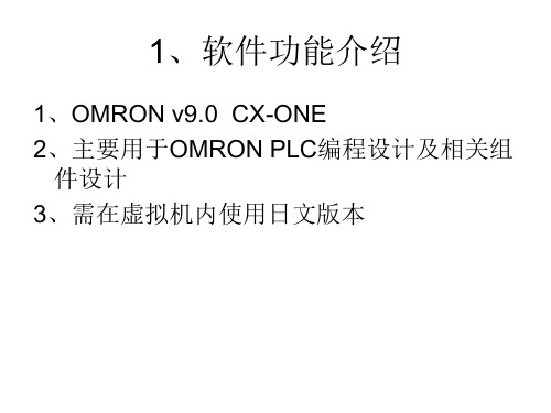 备份方法-OMRON PLC