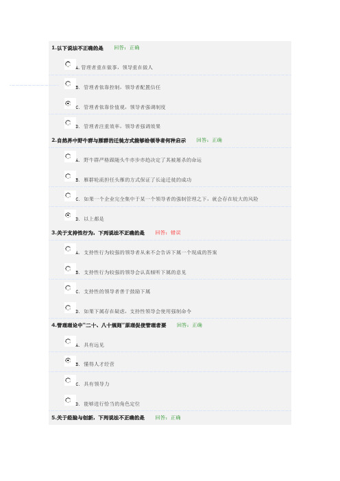 J01_A  新共赢领导力