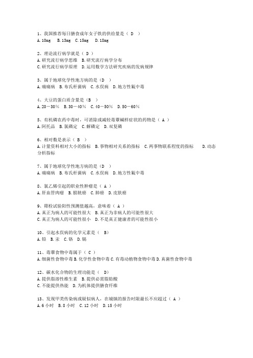 2011广西壮族自治区预防医学考试技巧、答题原则