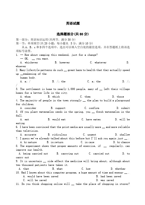 吉林市第五中学英语中考模拟试卷