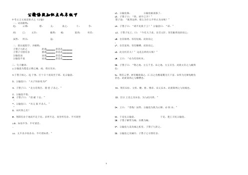 公输积累考点