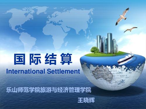 4国际汇款